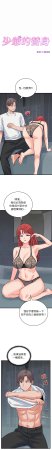 Raluken UIA 少爷的替身 少爺的替身 1-45 Chinese Decensored Ongoing - Page 763