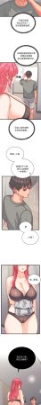 Raluken UIA 少爷的替身 少爺的替身 1-45 Chinese Decensored Ongoing - Page 77