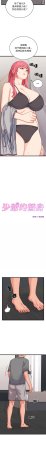 Raluken UIA 少爷的替身 少爺的替身 1-45 Chinese Decensored Ongoing - Page 80