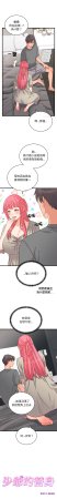 Raluken UIA 少爷的替身 少爺的替身 1-45 Chinese Decensored Ongoing - Page 96