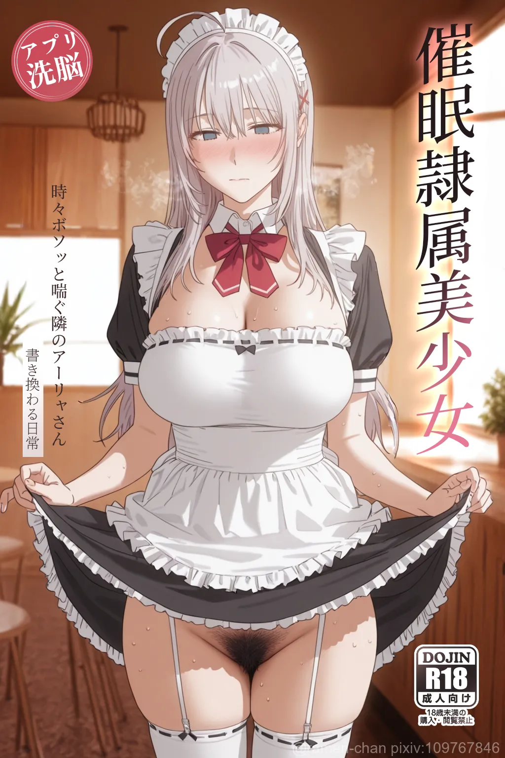 Ramen-Chan Alisa Mikhailovna Kujou Alya Sometimes Hides Her Feelings in Russian - Image 1