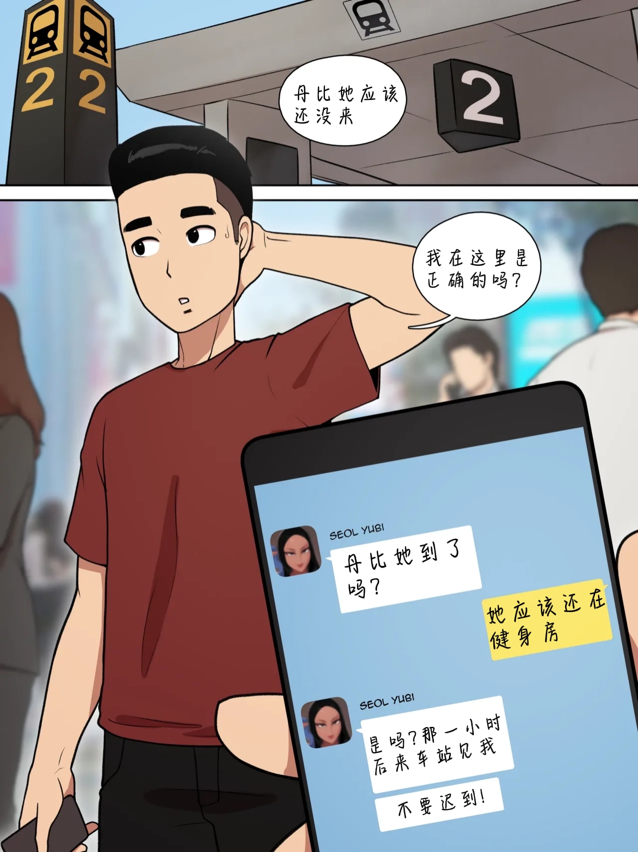 迷路了汉化组神秘的匕首委托Rampage Danbi and Yubi NTR Comic Collection - Image 68