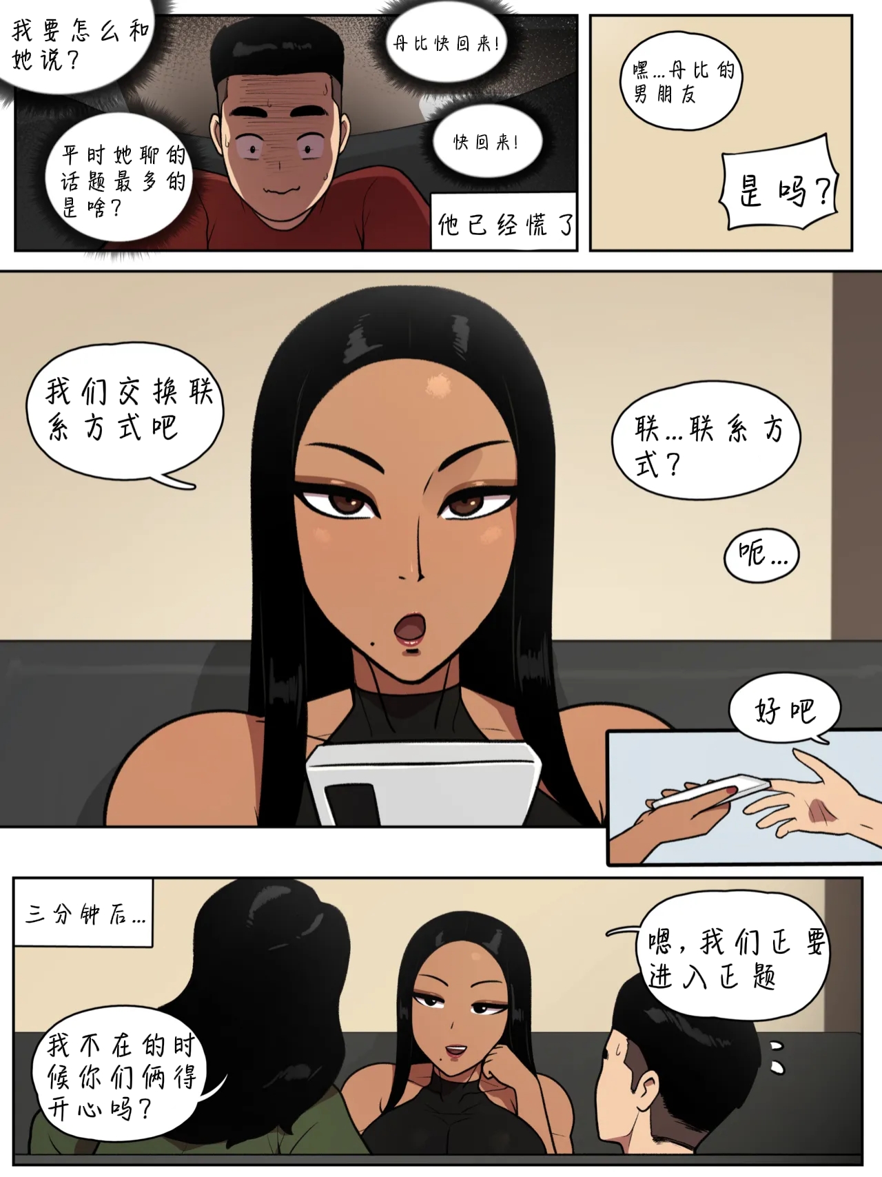 迷路了汉化组神秘的匕首委托Rampage Danbi and Yubi NTR Comic Collection - Image 70