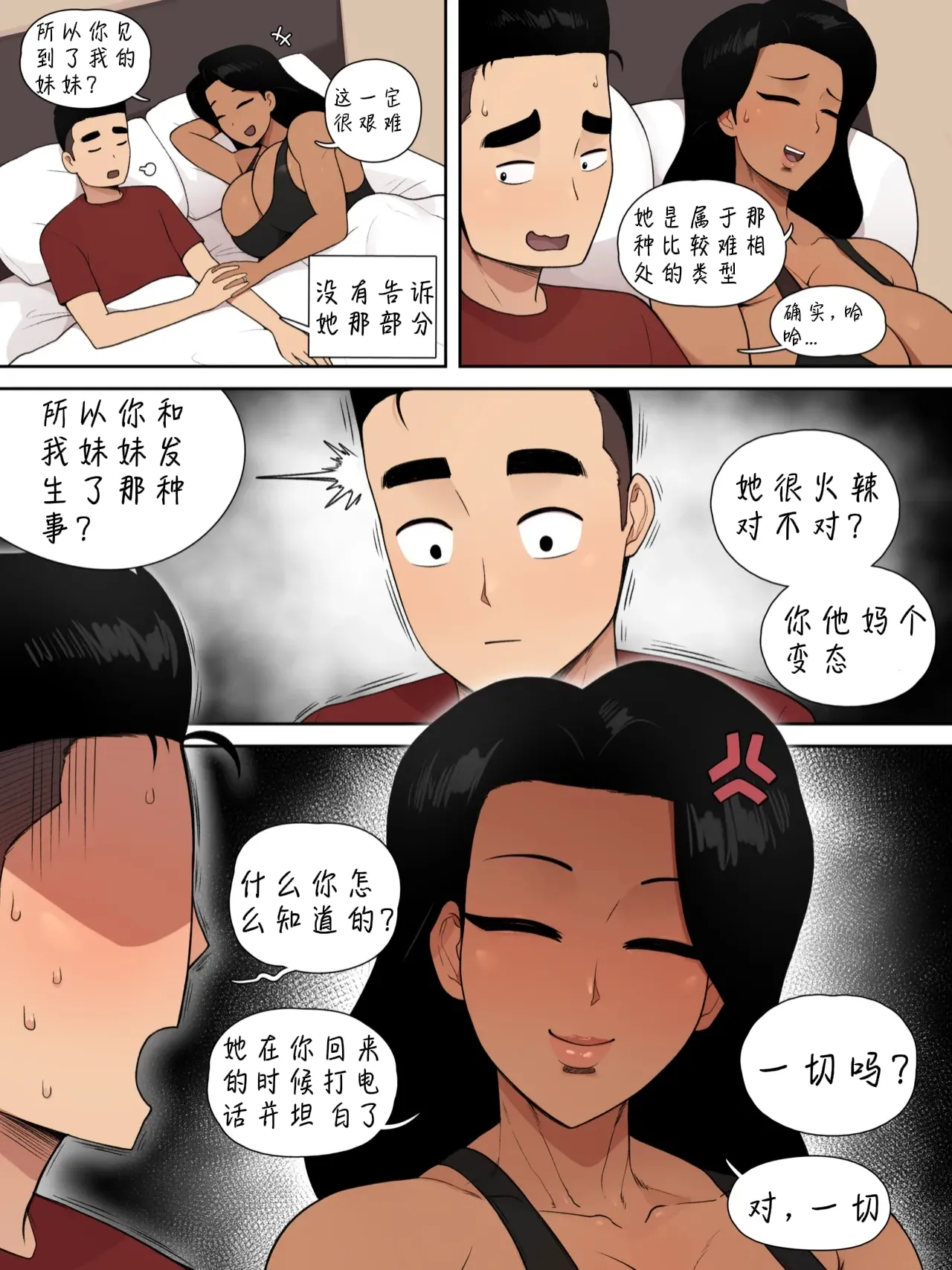 迷路了汉化组神秘的匕首委托Rampage Danbi and Yubi NTR Comic Collection - Image 85