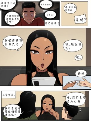 迷路了汉化组神秘的匕首委托Rampage Danbi and Yubi NTR Comic Collection - Page 70
