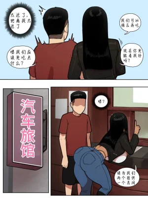 迷路了汉化组神秘的匕首委托Rampage Danbi and Yubi NTR Comic Collection - Page 72