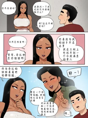 迷路了汉化组神秘的匕首委托Rampage Danbi and Yubi NTR Comic Collection - Page 74