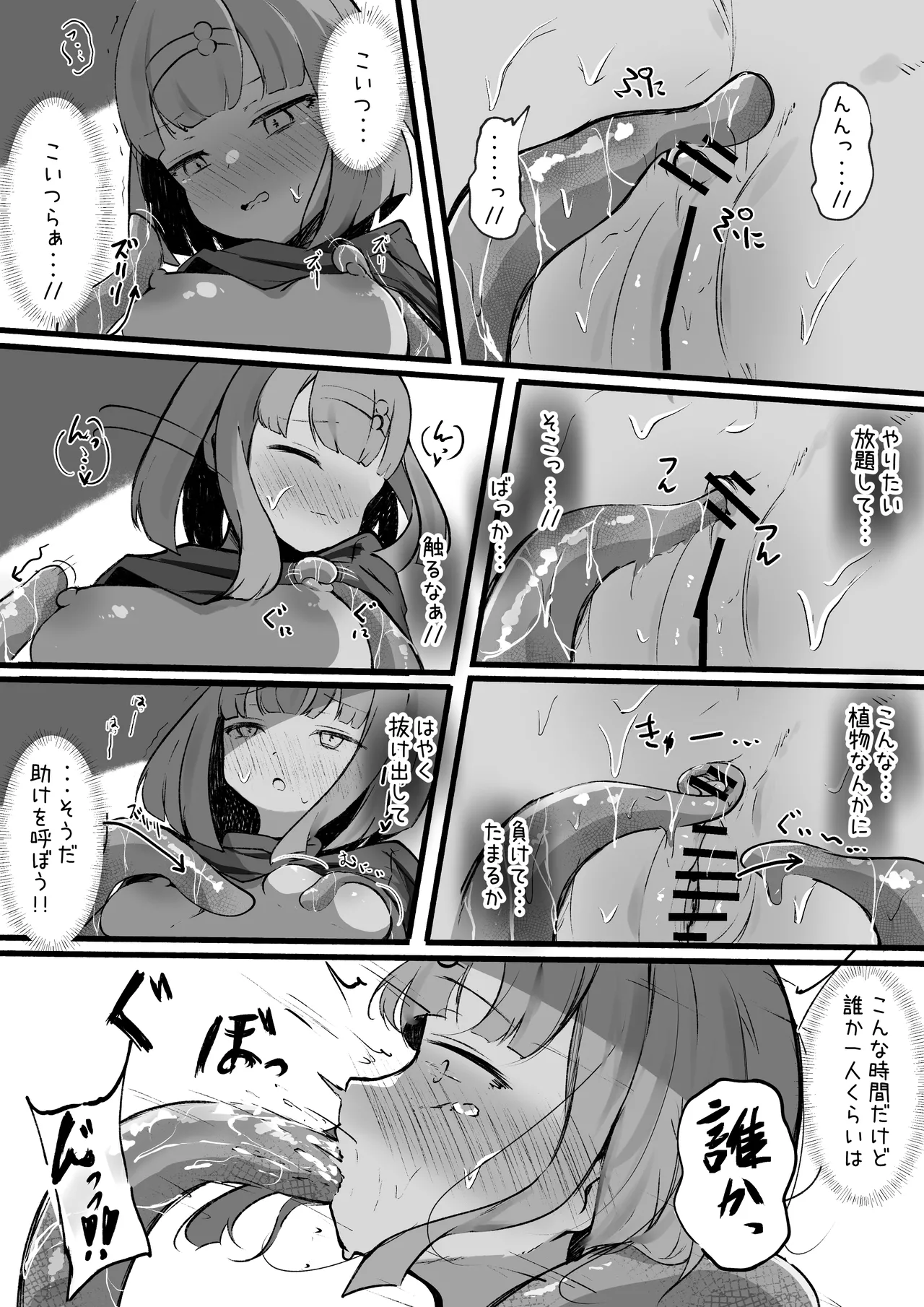 rampel minarai mahō tsukai ni shokubutsu no kanri wa muzukashī - Image 10