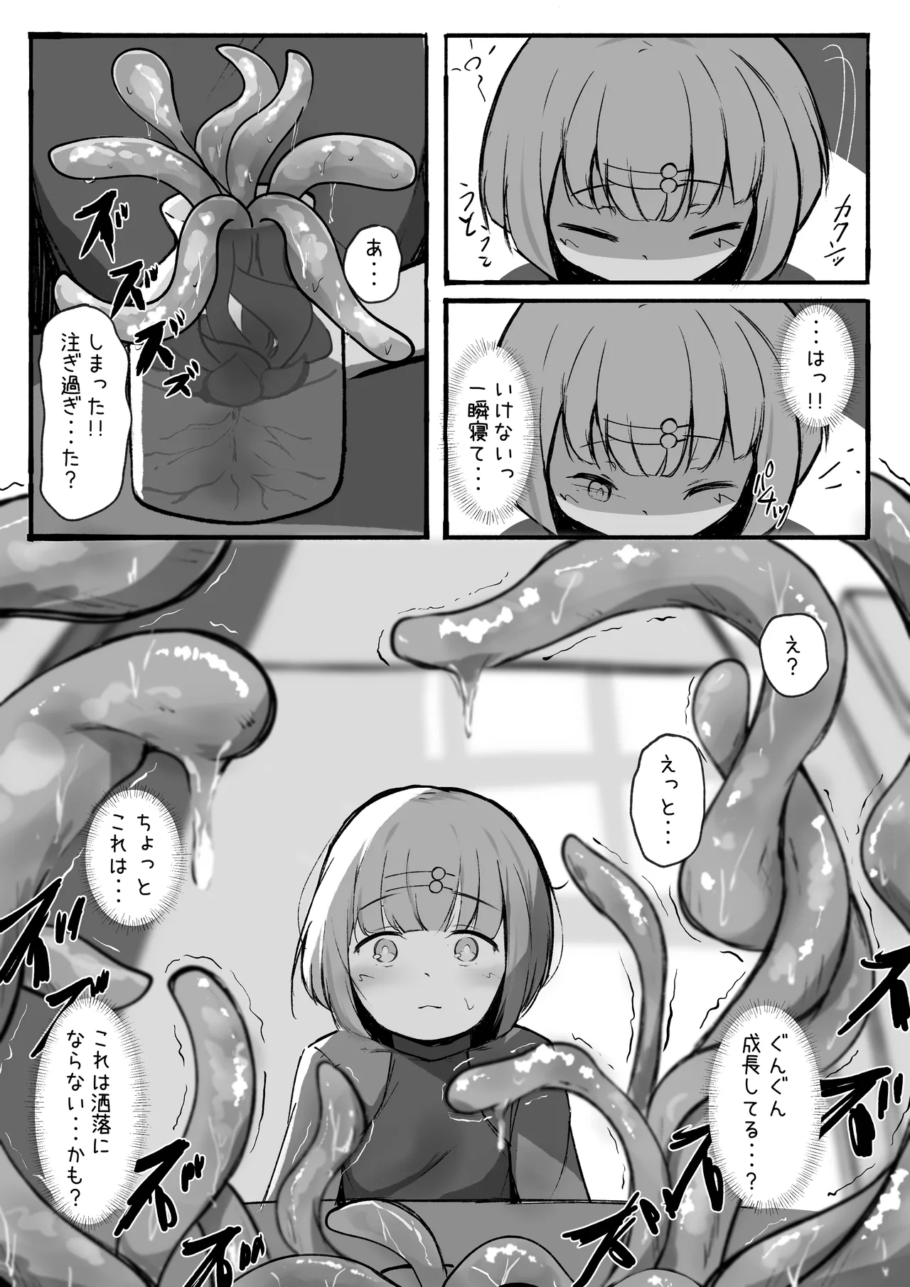 rampel minarai mahō tsukai ni shokubutsu no kanri wa muzukashī - Image 4