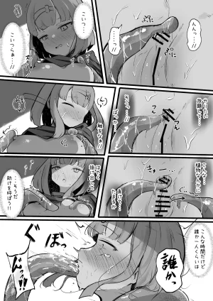 rampel minarai mahō tsukai ni shokubutsu no kanri wa muzukashī - Page 10