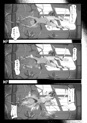 rampel minarai mahō tsukai ni shokubutsu no kanri wa muzukashī - Page 28