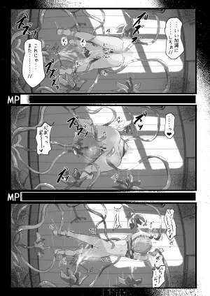 rampel minarai mahō tsukai ni shokubutsu no kanri wa muzukashī - Page 29