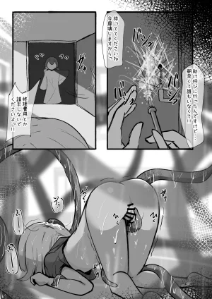 rampel minarai mahō tsukai ni shokubutsu no kanri wa muzukashī - Page 42