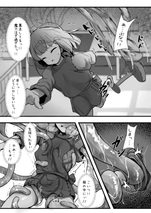 rampel minarai mahō tsukai ni shokubutsu no kanri wa muzukashī - Page 5