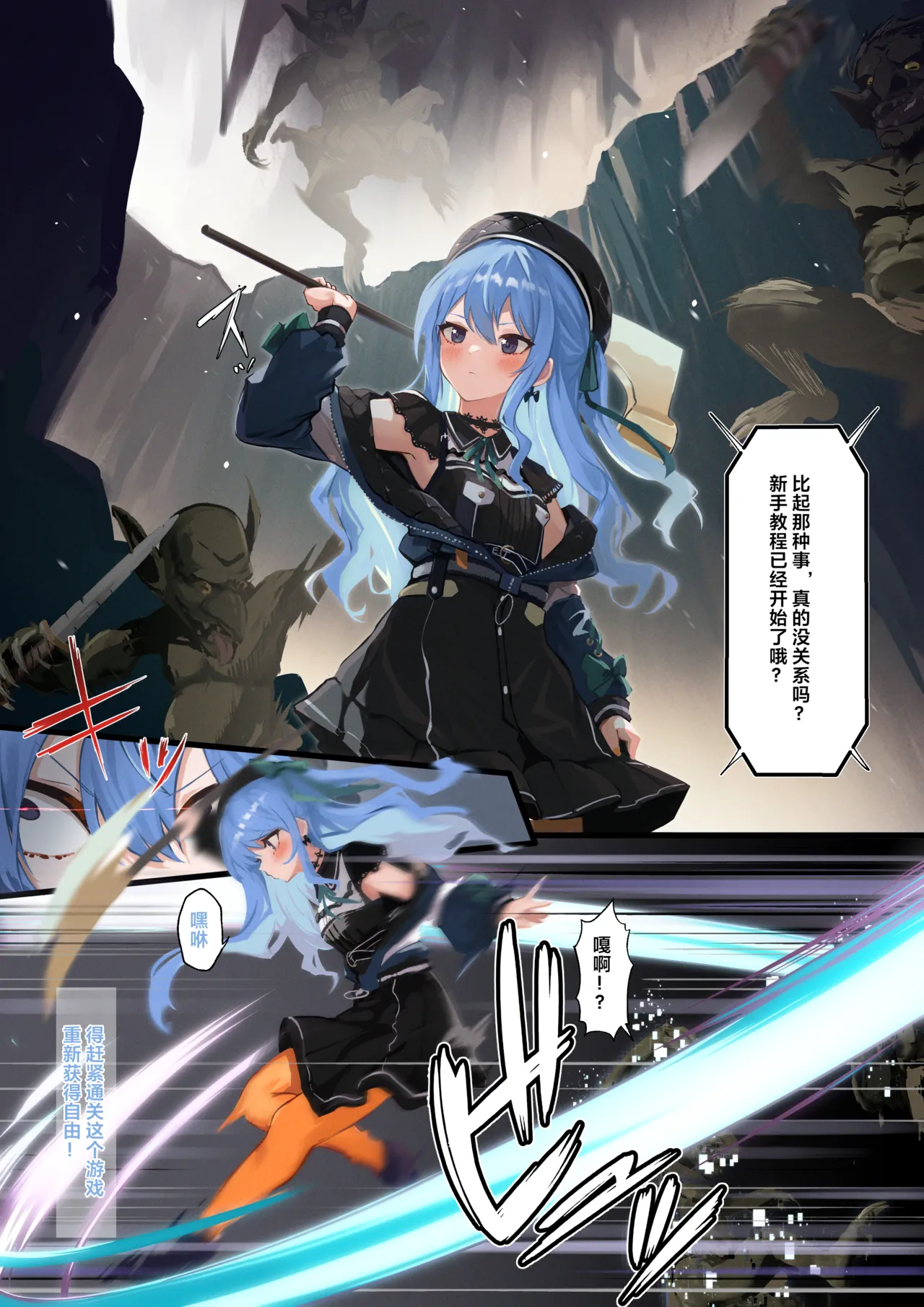 Ramuda aqsitw Hololive Chinese zph个人翻译 - Image 47