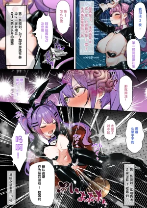Ramuda aqsitw Hololive Chinese zph个人翻译 - Page 151