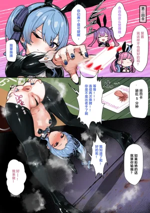 Ramuda aqsitw Hololive Chinese zph个人翻译 - Page 157