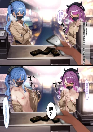 Ramuda aqsitw Hololive Chinese zph个人翻译 - Page 16