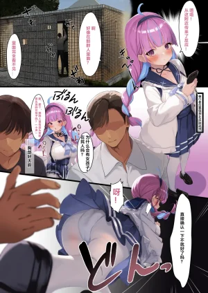 Ramuda aqsitw Hololive Chinese zph个人翻译 - Page 34