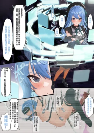 Ramuda aqsitw Hololive Chinese zph个人翻译 - Page 46