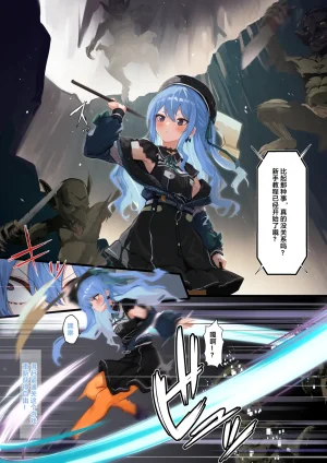 Ramuda aqsitw Hololive Chinese zph个人翻译 - Page 47