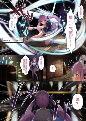Ramuda aqsitw Hololive Chinese zph个人翻译 - Page 58