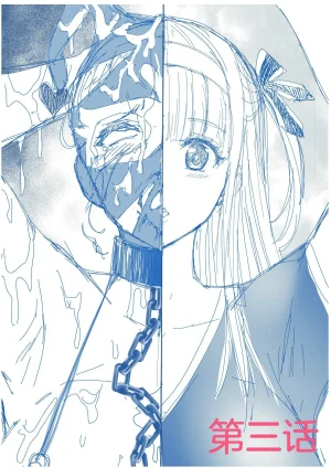 RAN夜缚Extra 第三话 我要嘲笑你的正义汉化润色 Thumbnail