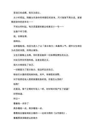 RAN夜缚Extra 第三话 我要嘲笑你的正义汉化润色 - Page 10