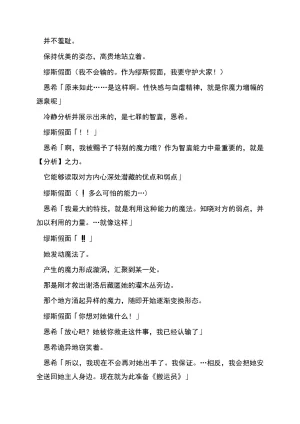 RAN夜缚Extra 第三话 我要嘲笑你的正义汉化润色 - Page 12