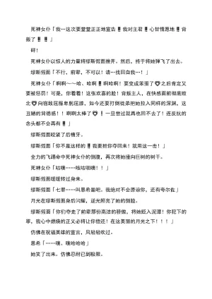 RAN夜缚Extra 第三话 我要嘲笑你的正义汉化润色 - Page 28