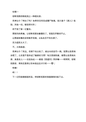 RAN夜缚Extra 第三话 我要嘲笑你的正义汉化润色 - Page 32