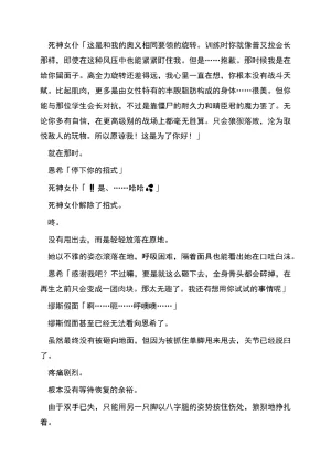 RAN夜缚Extra 第三话 我要嘲笑你的正义汉化润色 - Page 42