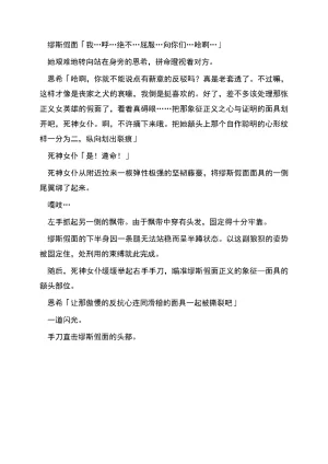 RAN夜缚Extra 第三话 我要嘲笑你的正义汉化润色 - Page 43