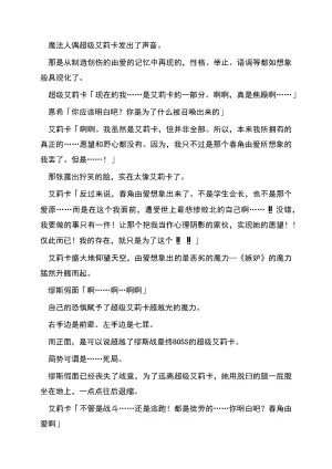 RAN夜缚Extra 第三话 我要嘲笑你的正义汉化润色 - Page 47