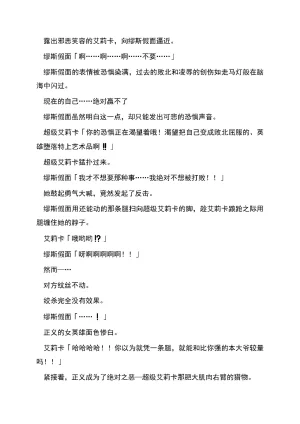 RAN夜缚Extra 第三话 我要嘲笑你的正义汉化润色 - Page 48