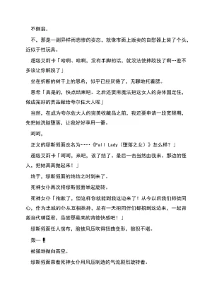 RAN夜缚Extra 第三话 我要嘲笑你的正义汉化润色 - Page 53