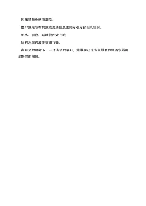 RAN夜缚Extra 第三话 我要嘲笑你的正义汉化润色 - Page 55