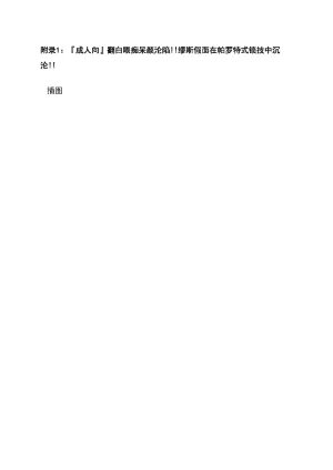 RAN夜缚Extra 第三话 我要嘲笑你的正义汉化润色 - Page 65