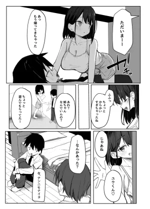 Rarirurerowawon Rururoriri Tomodachi no Onee-chan to Ecchi na Hajimete Digital - Page 11
