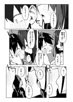 Rarirurerowawon Rururoriri Tomodachi no Onee-chan to Ecchi na Hajimete Digital - Page 14