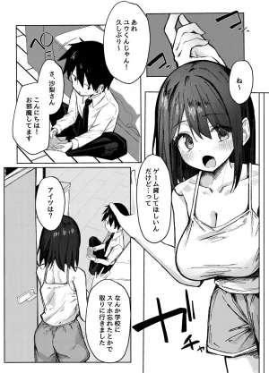 Rarirurerowawon Rururoriri Tomodachi no Onee-chan to Ecchi na Hajimete Digital - Page 4