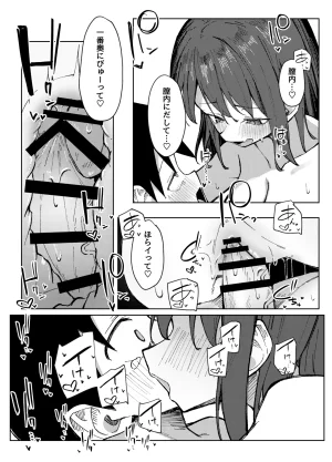 Rarirurerowawon Rururoriri Tomodachi no Onee-chan to Ecchi na Hajimete Digital - Page 41