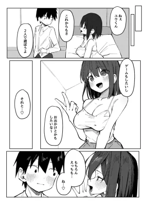 Rarirurerowawon Rururoriri Tomodachi no Onee-chan to Ecchi na Hajimete Digital - Page 44