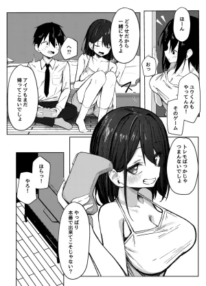 Rarirurerowawon Rururoriri Tomodachi no Onee-chan to Ecchi na Hajimete Digital - Page 5