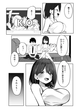 Rarirurerowawon Rururoriri Tomodachi no Onee-chan to Ecchi na Hajimete Digital - Page 7