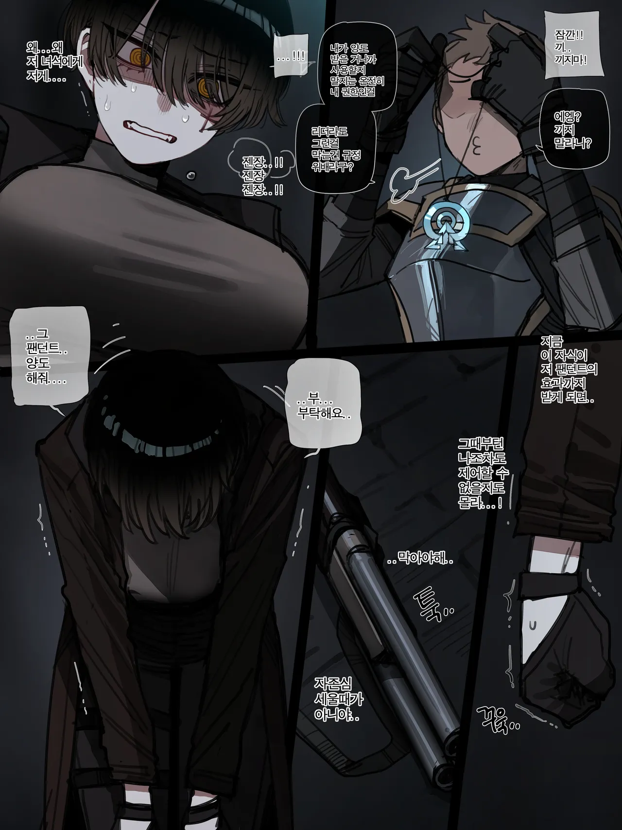 ratatatat74 012026 5 Bad end EP2 - Image 10