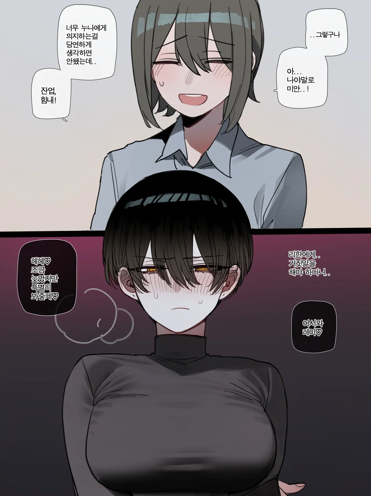 ratatatat74 012026 5 Bad end EP2 - Image 14