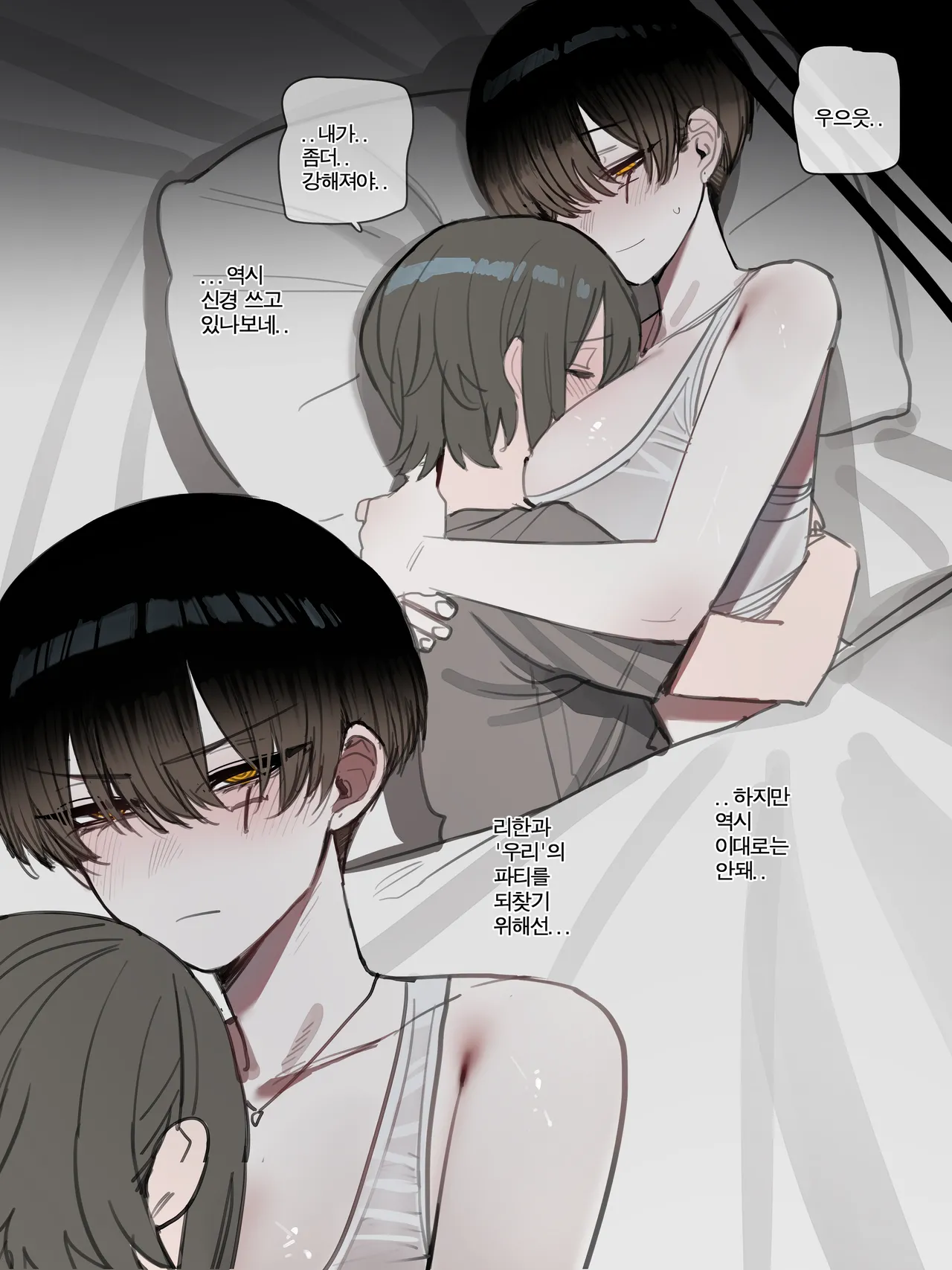 ratatatat74 012026 5 Bad end EP2 - Image 3