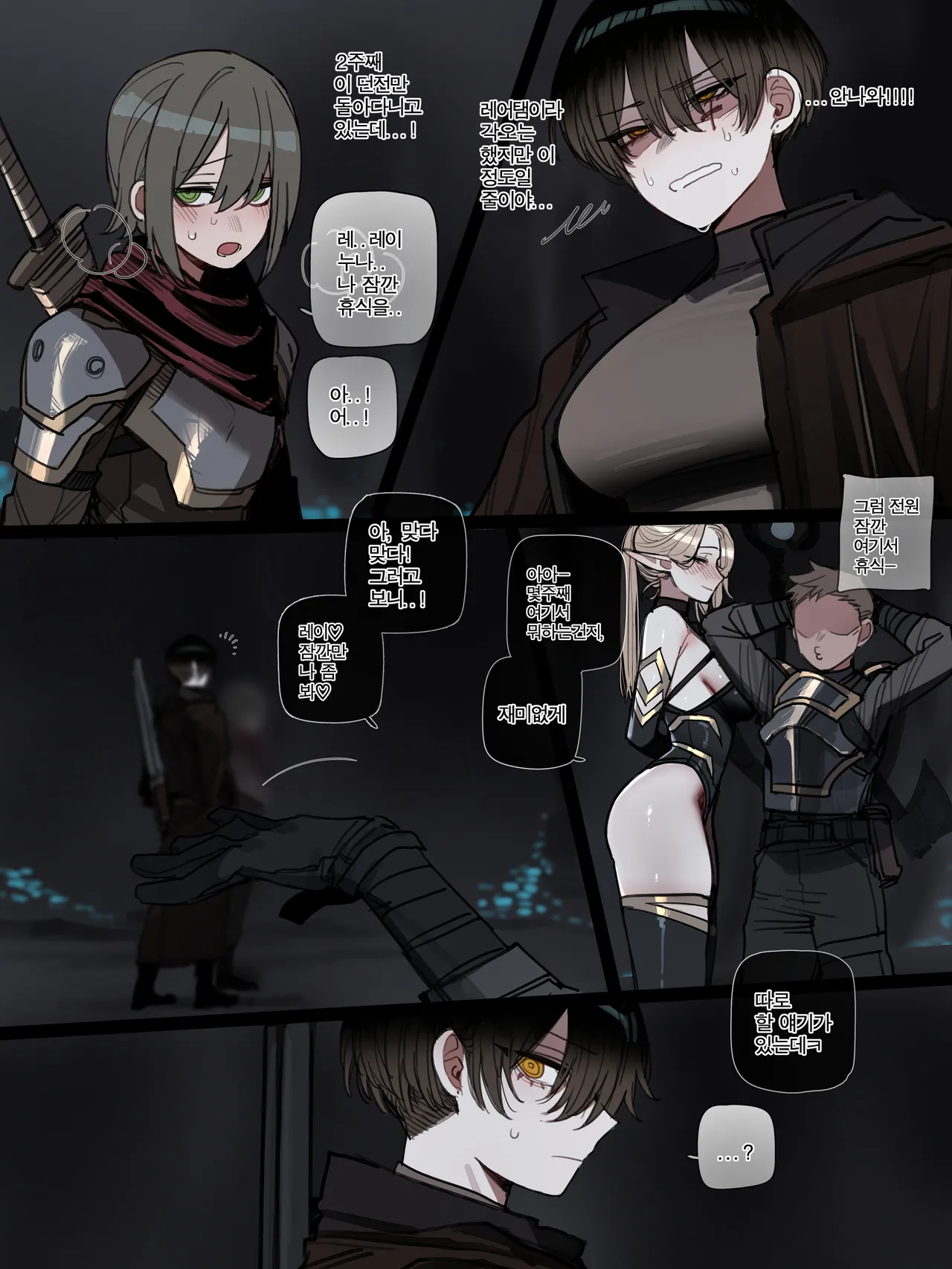 ratatatat74 012026 5 Bad end EP2 - Image 8