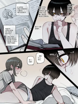 ratatatat74 012026 5 Bad end EP2 - Page 6